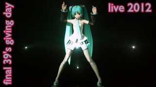 【Hatsune Miku】TwoFaced Lovers live 39s giving day 2012 final [upl. by Vandyke]