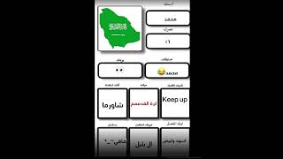 واخيراً تعريف عن انفسنا [upl. by Terag19]