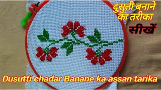 Dusuti chadar design cross stitch handmade home decoration [upl. by Yliah]