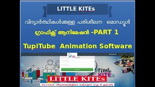 LITTLEKITES CLASS HELP VIDEO TUPITUBE ANIMATION SOFTWARE PART 1MALAYALAM [upl. by Gomez]