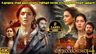 Aranmanai 4 Full Movie in Tamil Explanation Review  Mr Kutty Kadhai [upl. by Andria]