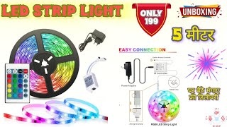 LED RGB strip light with remote control RGB light gadget daily gadget trending electronic gadget [upl. by Ahsinel995]