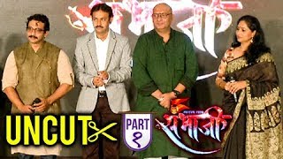 Swarajya Rakshak Sambhaji  स्वराज्य रक्षक संभाजी  Zee Marathi TV Show  Press Conference Part 1 [upl. by Adnara]