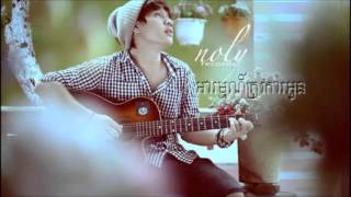 Arom Trov Ka Oun By Noly Time Full Song [upl. by Art]