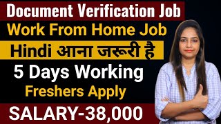 Document Verification JobsWork From Home JobPermanent Jobs 2024Work From HomeGovt Jobs Jan 2024 [upl. by Anoet795]