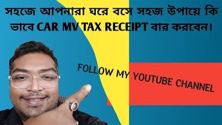 How To Find Road Tax Receipt Of The Car 🚘 MV Tax Payment [upl. by Eckhardt]