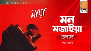 Mon Mojaiya  মন মজাইয়া I Habib Ft Helal  হাবিব ফিচারিং হেলাল I Original Sound Track [upl. by Eliott]