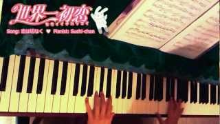 Piano  Sekaiichi Hatsukoi OST Full Version ♥ 恋は切なく [upl. by Ieso]