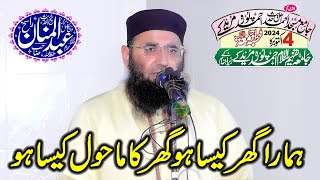 Molana Abdul Mannan Rasikh Khutba Jumma Al Hammad Masjid Muridke 4102024 [upl. by Ibob814]