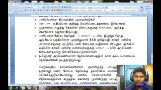 chief minister cell petition format on TNPSC [upl. by Ennayehc]