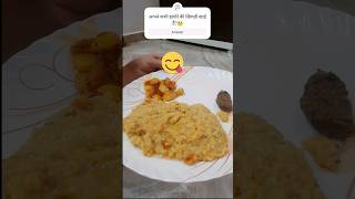 Lunch time mai khichdi cooking lunchtime indianfood recipe tastyfood [upl. by Weinstein]