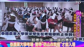 20140612新聞娛樂通part2 扯！印度考試作弊招術百出 竟連家長也協助 [upl. by Barnum]