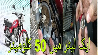 SUZUKI GS 150 AN AVERAGE OF 50 KM PER LITER  KASHIF SUZUKI CENTER [upl. by Enattirb]