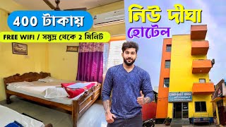 New Digha Hotel  400 টাকায় সমুদ্রের সামনে হোটেল  Digha Low Budget Hotel  Digha Hotel Price List [upl. by Lodge]