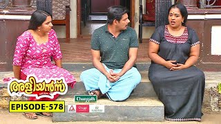 Aliyans  578  സസ്‌പെൻഷൻ  Comedy Serial Sitcom  Kaumudy [upl. by Akinert]