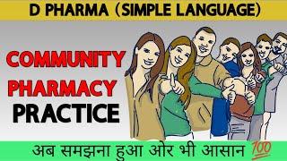 introduction of community pharmacy practice d pharma 2nd year community pharmacy DRxANKITKOTIYA [upl. by Kelci]