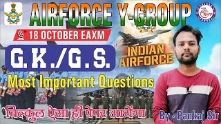 AIR FORCE Y GROUP GKGS CLASSES 202425  BY PANKAJ SIR  air force gkgs practice set 12अंतिमबार [upl. by Eelidnarb935]