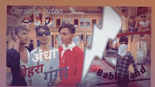 Andha Bahera Gunga comedy video comedy video andha Bahera Gunga 2025 225 2024 2025 andha Bahera [upl. by Abram]