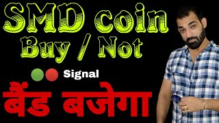 SMD COIN  Smd Coin Buy  Not SMD COIN Full Review  Smd coin price prediction vindex bankcex [upl. by Colb]