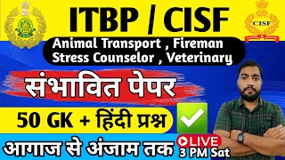 ITBP Animal Transport  CISF Fireman Mock Test  Animal transport  Fireman Previous Year Paper [upl. by Warford]