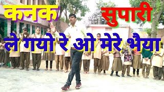 Kanak Supari le Liyo Re  कनक सुपारी ले लियो रे  Kanak Supari Song  Kanak Supari Lyrics [upl. by Ainirtac]