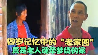 再婚妻子有家难回 换肾丈夫怎能又“换心” [upl. by Lotta]