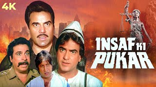 BLOCKBUSTER ENTERTAINMENT  Insaaf Ki Pukar 1987  4K Full Movie  Dharmendra amp Jeetendra [upl. by Larrie959]