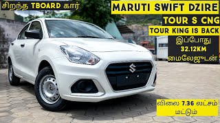 2023 Maruti Dzire Tour S CNG Tamilmotors360 [upl. by Dnanidref]