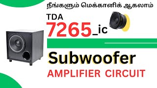 DO IT YOURSELF SUB WOOFER AMPLIFIER USING TDA 7265WORKING PRINCIPLESCIRCUITPRACTICAL DEMO [upl. by Simdars304]