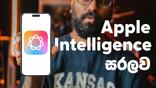 Apple Intelligence වල සහ අනිත් AI වල වෙනස මොකක්ද [upl. by Ivens725]