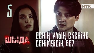 ШЫДА  5 серия  Жалынам баламды қайтар  ЖАҢА СЕРИАЛ [upl. by Adnauqahs]