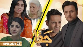 jafaa Episode 25 numer kahta hai yah baccha moviece ka hai Angelina ko kaha full review [upl. by Pierrette]