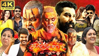 Kanchana 3 Full Movie In Tamil 2024  Raghava Lawrence  Oviya  Vedhika  360p Facts amp Review [upl. by Eraste]