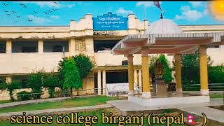 science college birganj Nepal 🇳🇵  science college vlog nepal [upl. by Caraviello543]