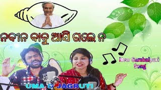 new sambalpuri song by Umakanta Barik amp Jagruti Mishra for Naveen Pattanaik [upl. by Ednutabab]