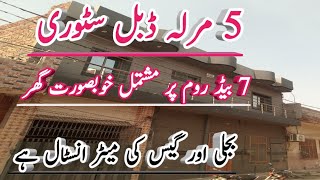 55 Marla House Design55 Marla House Plan5 Marla House Cost In Faisalabad NSpropertybusiness81 [upl. by Pacifica]