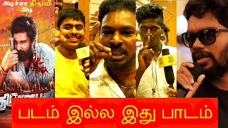 DRAUPATHI MOVIE PUBLIC ANGRY REVIEW PONDICHERRY [upl. by Ydnak999]