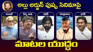 Heated Argument On Pushpa 2  The Rule Movie  Allu Arjun  Pawan Kalyan  YS Jagan  AP Politics [upl. by Ailugram]