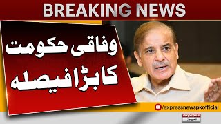 Fed Govt Approves New Retirement Policy  Pakistan News  Breaking News [upl. by Anicul]