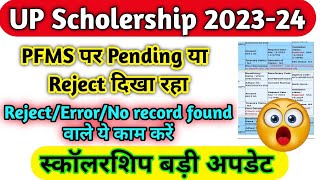 UP Scholarship PFMS Status REJECTED समाधान 2024  UP Scholarship pfms Status Rejected 202324 [upl. by Anneirb165]