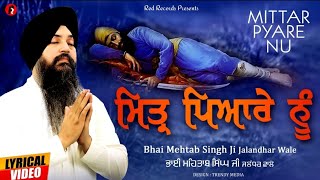 Mittar Pyare Nu Bhai Mehtab Singh LYRICAL VIDEO 2021  RED RECORDS [upl. by Willem]