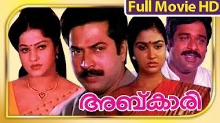 Malayalam Full Movie Releases  Abkari  Full Length Malayalam Movie ᴴᴰ [upl. by Niledam]