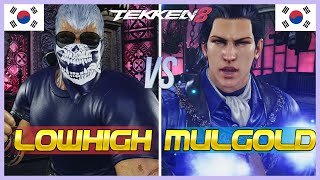 Tekken 8 ▰ LOWHIGH Bryan Vs MULGOLD Claudio ▰ Ranked Matches [upl. by Amalberga541]