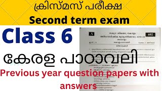 class 6 Kerala padavali second term exam previous year question paper withanswers talknwalk5886 [upl. by Ahsilek980]