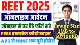 Reet Form Filling Process 2024✅  REET 2024 Form Kaise Bhare  Reet form fill up 2024  Reet 2024 [upl. by Prunella]