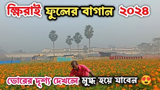 khirai flower garden।khirai flower garden 2024।khirai one day trip from kolkata।khirai [upl. by Ellenaj]