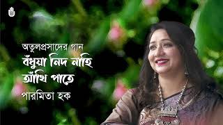 Oi Meye Ta Ke  Official Music Video  Sujoy Bhowmik and Vocalist Paromita  Manojit Goswami [upl. by Hgiellek]