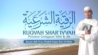 Bacaan Ruqyah Shariyyah  Penawar Gangguan Sihir amp Jin  الرقية الشرعية [upl. by Ayifa]