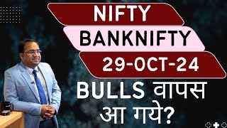 Nifty Prediction and Bank Nifty Analysis for Tuesday  29 October 24  Bank Nifty Tomorrow [upl. by Fleming]