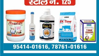 Aakam biotech Pvt Ltd  All products  Megalith powderfin H ek time mineral mixture [upl. by Kos]